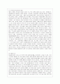 [현대의 서양문화 B형] 참고도서 중 한 권을 골라 우리에게 알려진 서양문명의 타자로서의 이슬람이라는 이미지와 현실 속의 이슬람과 무슬림들의 삶이 어떻게 다른지를 중심으로 내용을 3페이지