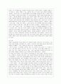 [현대의 서양문화 B형] 참고도서 중 한 권을 골라 우리에게 알려진 서양문명의 타자로서의 이슬람이라는 이미지와 현실 속의 이슬람과 무슬림들의 삶이 어떻게 다른지를 중심으로 내용을 5페이지