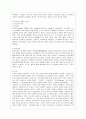 [현대의 서양문화 B형] 참고도서 중 한 권을 골라 우리에게 알려진 서양문명의 타자로서의 이슬람이라는 이미지와 현실 속의 이슬람과 무슬림들의 삶이 어떻게 다른지를 중심으로 내용을 7페이지