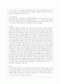 [현대의 서양문화 B형] 참고도서 중 한 권을 골라 우리에게 알려진 서양문명의 타자로서의 이슬람이라는 이미지와 현실 속의 이슬람과 무슬림들의 삶이 어떻게 다른지를 중심으로 내용을 8페이지
