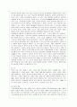 [현대의 서양문화 B형] 참고도서 중 한 권을 골라 우리에게 알려진 서양문명의 타자로서의 이슬람이라는 이미지와 현실 속의 이슬람과 무슬림들의 삶이 어떻게 다른지를 중심으로 내용을 9페이지
