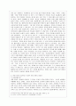 [현대의 서양문화 B형] 참고도서 중 한 권을 골라 우리에게 알려진 서양문명의 타자로서의 이슬람이라는 이미지와 현실 속의 이슬람과 무슬림들의 삶이 어떻게 다른지를 중심으로 내용을 10페이지
