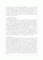 [현대의 서양문화 B형] 참고도서 중 한 권을 골라 우리에게 알려진 서양문명의 타자로서의 이슬람이라는 이미지와 현실 속의 이슬람과 무슬림들의 삶이 어떻게 다른지를 중심으로 내용을 11페이지