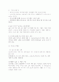 현대카드 마케팅 4PSTPSWOT분석- 현대카드 마케팅연구 레포트 4페이지