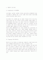 현대카드 마케팅 4PSTPSWOT분석- 현대카드 마케팅연구 레포트 5페이지