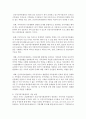 [건강가정론] 건강가정지원센터가 안고 있는 문제점은 무엇인지 살펴보고 건강가정지원센터가 나아가야 할 방향이 무엇인지에 정리해주세요 3페이지