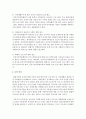 [건강가정론] 건강가정지원센터가 안고 있는 문제점은 무엇인지 살펴보고 건강가정지원센터가 나아가야 할 방향이 무엇인지에 정리해주세요 5페이지