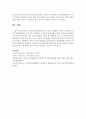 [건강가정론] 건강가정지원센터가 안고 있는 문제점은 무엇인지 살펴보고 건강가정지원센터가 나아가야 할 방향이 무엇인지에 정리해주세요 6페이지