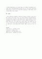 [평정척도] 관찰방법 중 평정척도의 작성절차 및 평정척도 사용시 유의사항을 기술하고 본인이 관심을 가지고 있는 영유아의 행동이나 특성에 대해 평정척도를 작성 7페이지