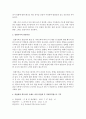 [일화기록] 관찰방법 중 일화기록에 기록할 내용과 관찰지침에 대해 설명하고 관찰대상 영유아를 실제로 선정해서 관찰한 후 일화기록법으로 기록하시오 4페이지