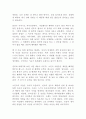 인생 우화 류시화 독후감 감상문 2페이지
