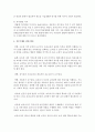 [보육교사론] 보육교사 직무 12가지를 정리해보세요 그리고 직무수행을 위하여 필요한 역량은 무엇이며 또 그 방안에 대하여 자신의 견해를 정리해보세요 5페이지