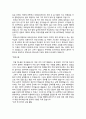 신학을 전공한 대학생들의 자기소개서 6페이지