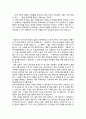신학을 전공한 대학생들의 자기소개서 16페이지