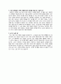 컴퓨터공학 전공 학생의 자소서 5 2페이지