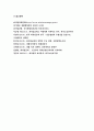 사회복지조사론 공통- 자신의 관심 분야(아동 노인 여성 장애 노동 고용 의료 주거 교육 인권 등)에서의 현안 이슈를 선정한 후 - 방송통신대2018 사회복지조사론 11페이지