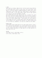 길버트와 테렐의 4가지 차원의 분석틀에 대하여 설명하시오 3페이지