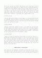 4학년 2학기 현대인의 여가생활 과제(201710) 5페이지