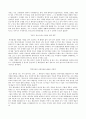 1학년 한국문화자원의이해1 2학기 과제 A형 (201710) 3페이지