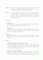 4학년 관광 창업론 2학기 과제(201710) 4페이지