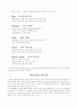 4학년 관광 창업론 2학기 과제(201710) 6페이지