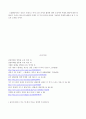 4학년 관광 창업론 2학기 과제(201710) 7페이지