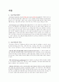 4학년 현대의 서양문화 2학기 과제 C형 (201710) 2페이지