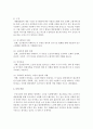[가족생활 교육] 중고등학교(초등학생 대학생 등으로 변경 가능) 학생들을 대상으로 가족생활 교육을 개발한다면 어떠한 내용과 구성으로 하는 것이 적절할지에 대해 작성하시오 4페이지