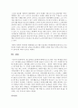 [가족생활 교육] 중고등학교(초등학생 대학생 등으로 변경 가능) 학생들을 대상으로 가족생활 교육을 개발한다면 어떠한 내용과 구성으로 하는 것이 적절할지에 대해 작성하시오 5페이지