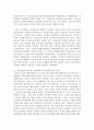 [노인복지론] 경제 사회학적 관점에서 초 고령화는 어떤 사회적 역기능을 초래 하는가 논하시오 4페이지