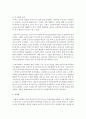 [노인복지론] 경제 사회학적 관점에서 초 고령화는 어떤 사회적 역기능을 초래 하는가 논하시오 5페이지