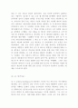 4차산업혁명 특징과 핵심기술분석및 4차산업혁명으로 인한 변화와  4차산업혁명 기술 기업활용사례 및 영향력분석 7페이지