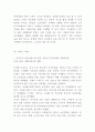 4차산업혁명 특징과 핵심기술분석및 4차산업혁명으로 인한 변화와  4차산업혁명 기술 기업활용사례 및 영향력분석 14페이지