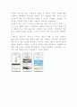 4차산업혁명 특징과 핵심기술분석및 4차산업혁명으로 인한 변화와  4차산업혁명 기술 기업활용사례 및 영향력분석 15페이지