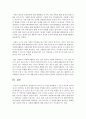 [자원봉사론] 자원봉사의 특성 중 2가지를 선택하여 그 2가지 특성의 의미와 자신이 생각하는 특성에 대해 예시를 작성하시오 6페이지