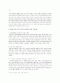 [가족치료] 해결중심 단기가족 치료의 이론적 특성을 설명하고 치료개입을 위한 치료목표 치료기법을 설명하시오 3페이지