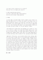 [가족치료] 해결중심 단기가족 치료의 이론적 특성을 설명하고 치료개입을 위한 치료목표 치료기법을 설명하시오 6페이지