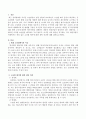 소년법 폐지에 대한 찬반 의견을 서술하시오 2페이지