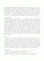 소년법 폐지에 대한 찬반 의견을 서술하시오 3페이지