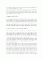 사회복지실천기술론 기족치료기법 레포트 3페이지
