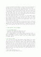 [가족상담및치료] 가족문제가 드러나는 드라마(엽기적인 그녀)의 줄거리 고무울타리 기만의 가족문제를 분석하고 본인이 생각하는 해결책을 제시하시오 5페이지