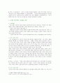 [가족상담및치료] 가족문제가 드러나는 드라마(엽기적인 그녀)의 줄거리 고무울타리 기만의 가족문제를 분석하고 본인이 생각하는 해결책을 제시하시오 7페이지