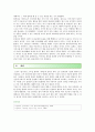 [가족상담및치료] 가족문제가 드러나는 드라마(엽기적인 그녀)의 줄거리 고무울타리 기만의 가족문제를 분석하고 본인이 생각하는 해결책을 제시하시오 11페이지