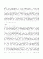 발도르프 영유아교육의 개념과 원리 장단점 교수방법 예시에 대해 서술하시오 2페이지