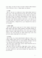 [2018 경제사상과 이론] 제5강(맬서스의 경제사상과 이론)의 내용을 바탕으로 하여 맬서스의 경제 이론이 (1) 어떤 면에서 현대 경제에서 여전히 유효하다고 생각할 수 있는지 5페이지
