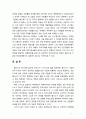 [2018 경제사상과 이론] 제5강(맬서스의 경제사상과 이론)의 내용을 바탕으로 하여 맬서스의 경제 이론이 (1) 어떤 면에서 현대 경제에서 여전히 유효하다고 생각할 수 있는지 7페이지