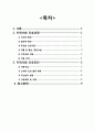 지역사회간호실습 정선군보건소 case study 케이스 스터디 오마하 진단 3개 간호중재 간호계획 수행계획 평가계획 교수님께서 극찬해주신 자료입니다 2페이지