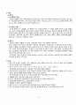 [A+]성인간호학 실습 case study Sequelae of intracerebral haemorrhage뇌내출혈의 후유증케이스 스터디간호진단 3개간호중재 5페이지