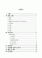 성인간호학 실습 case study chronic renal failure 만성신부전 케이스 스터디 간호진단 3개 간호중재 이론적근거 교수님께서 극찬해주신 자료 2페이지