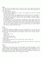 성인간호학 실습 case study chronic renal failure 만성신부전 케이스 스터디 간호진단 3개 간호중재 이론적근거 교수님께서 극찬해주신 자료 4페이지
